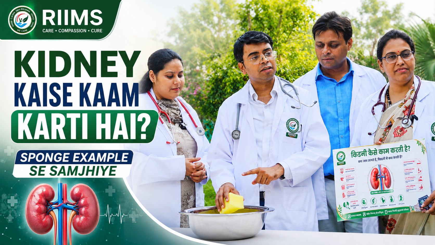 RIIMS – Rashtriya Institute of Integrated Medical Sciences