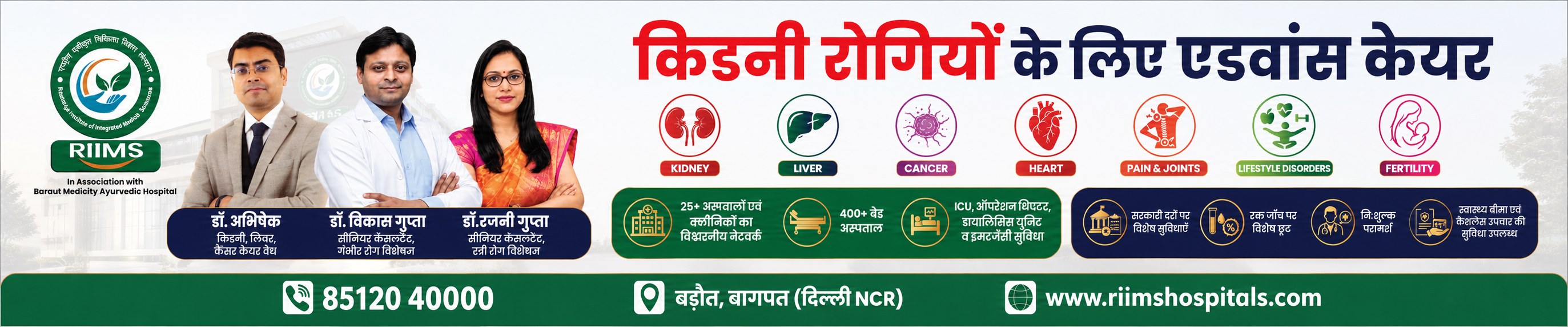 RIIMS — doctor-led kidney care in Baraut, UP