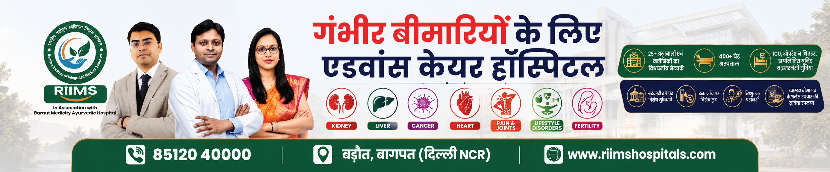 RIIMS — kidney diagnosis, diet and Ayurveda-supported care