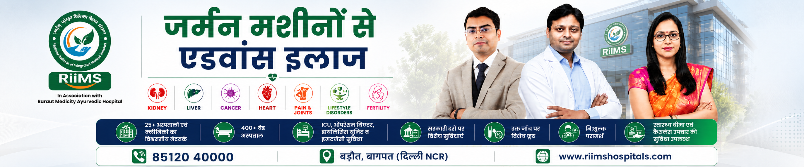RIIMS — book a kidney consultation in Baraut